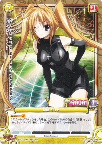 作品名「ハイスクールD×D NEW」(3 枚)｜プリズムコネクト