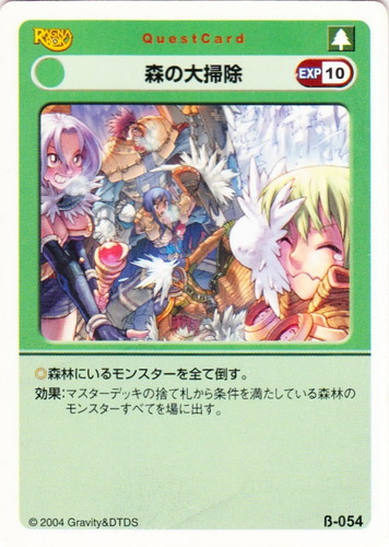 ラグナロクオンラインカードゲーム(72枚)