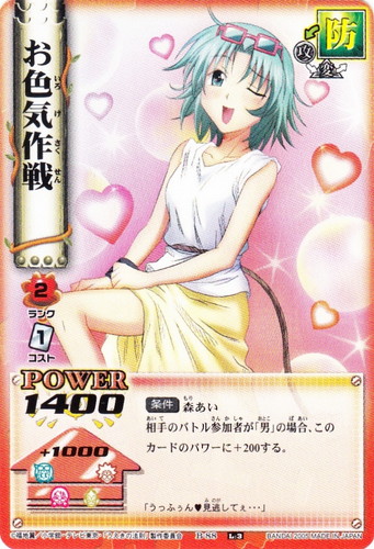 うえきの法則 The Card Battle(30枚)