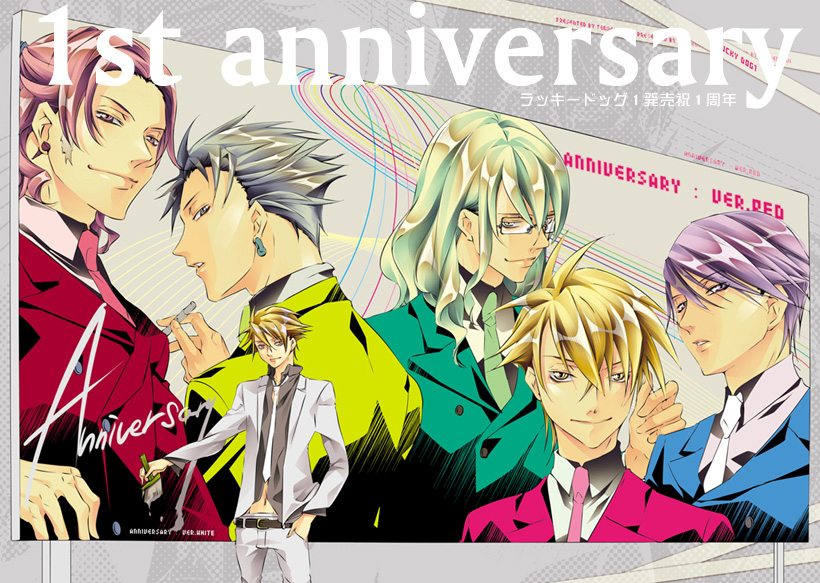 Tennenouji : 『ラッキードッグ1』anniversary