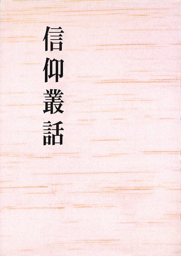 出口日出麿》｜株式会社 天声社（公式ホームページ）