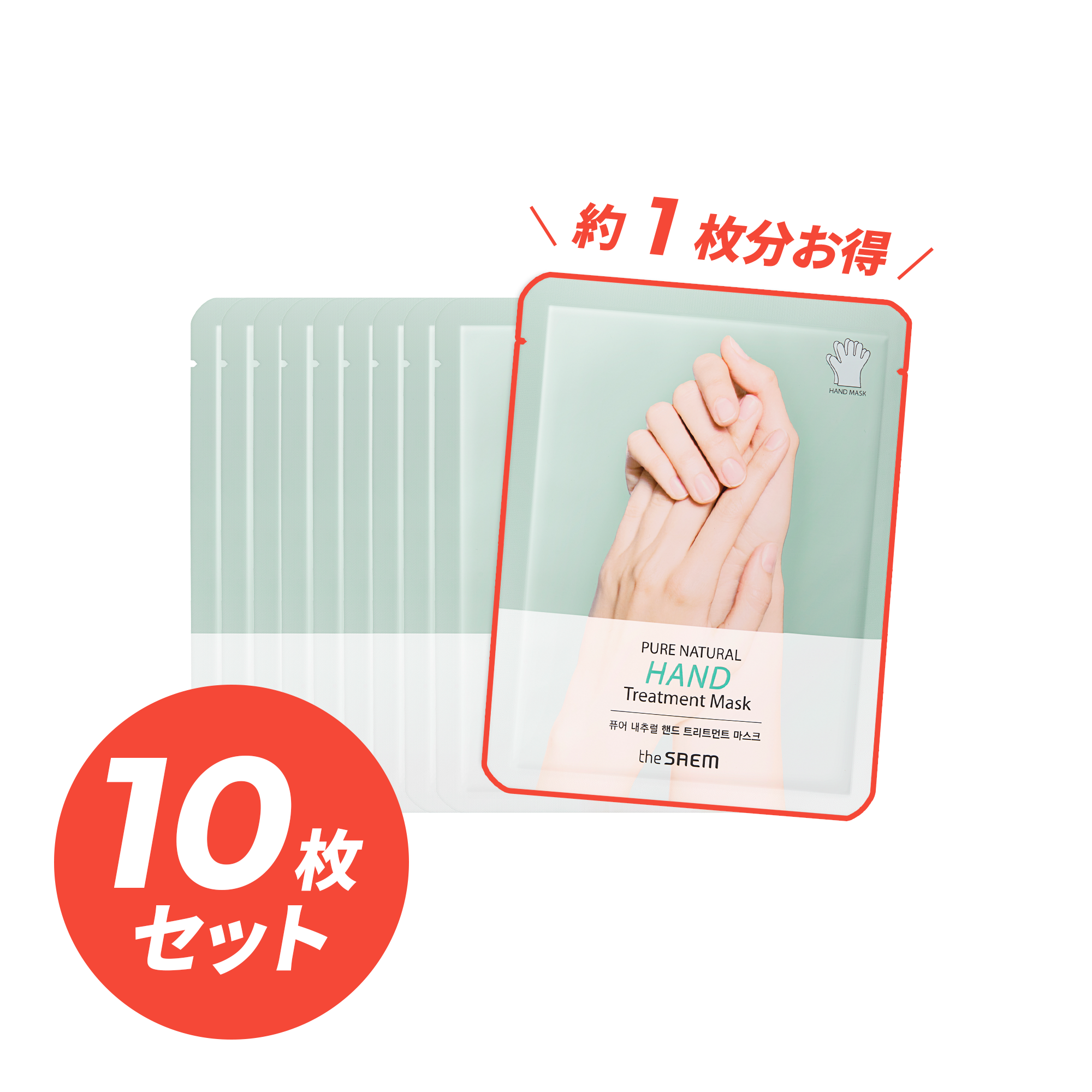 10枚セット】ピュアナチュラル ハンドトリートメントマスク – 韓国
