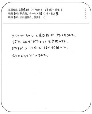 第3期募集開始！【ザ・レスポンス】ビジネススクール テンプレート