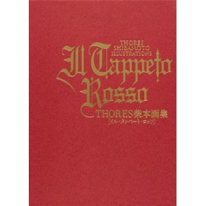 画集 | THORES柴本先生ファンサイト