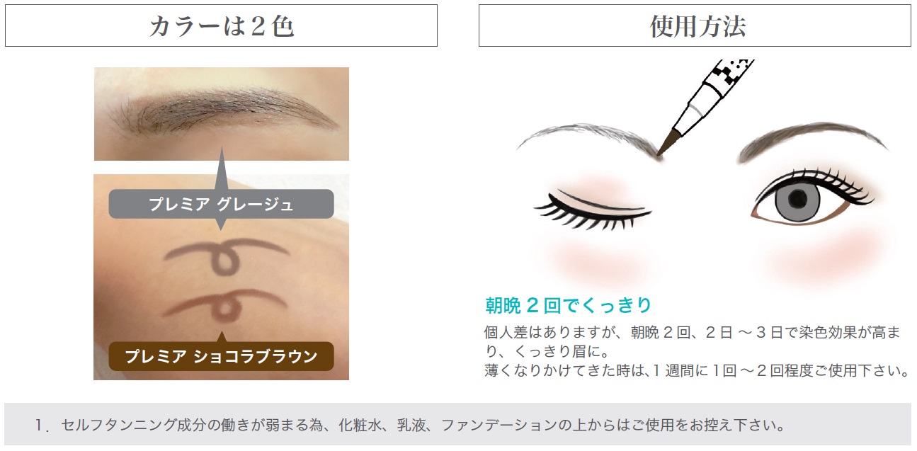 マツエク商材 | アイブロウ商材【THREE BEAUTYオンラインストア