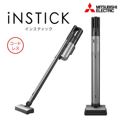 即納】三菱 コードレススティッククリーナー インスティック