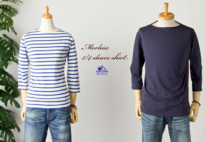 ロングシーズン使える薄手七分袖「モーレ」の通販｜ココチヤ｜新潟燕市