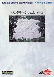 Wanderers from Ys MEGA DRIVE - 音楽使用場面：イースIII メガドライブ版