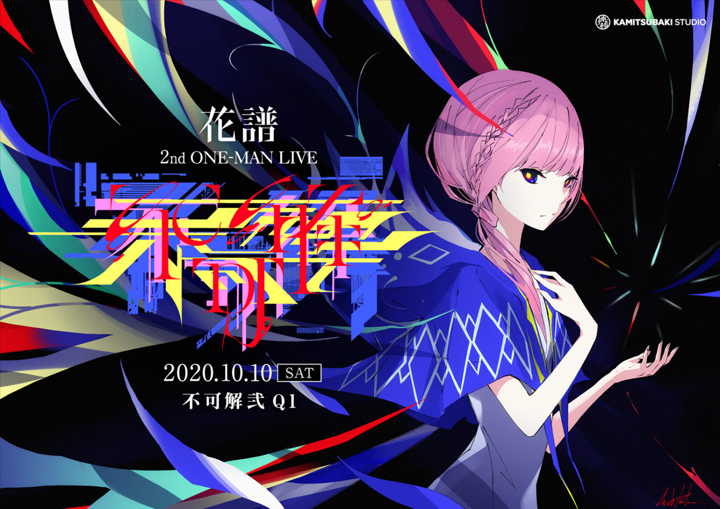 花譜】2nd ONE-MAN LIVE「不可解弐Q1」開催決定！ | NEWS