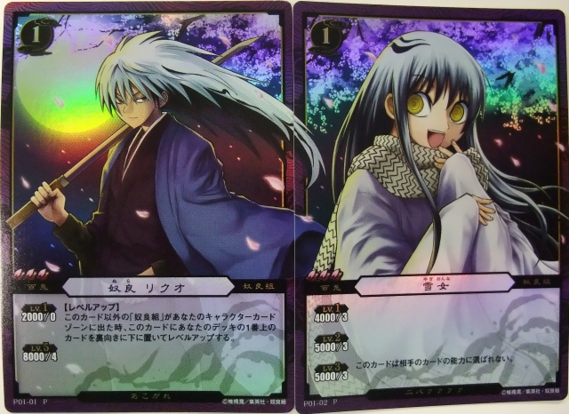 ぬらりひょんの孫TCGここに始動！ | DuelPortal