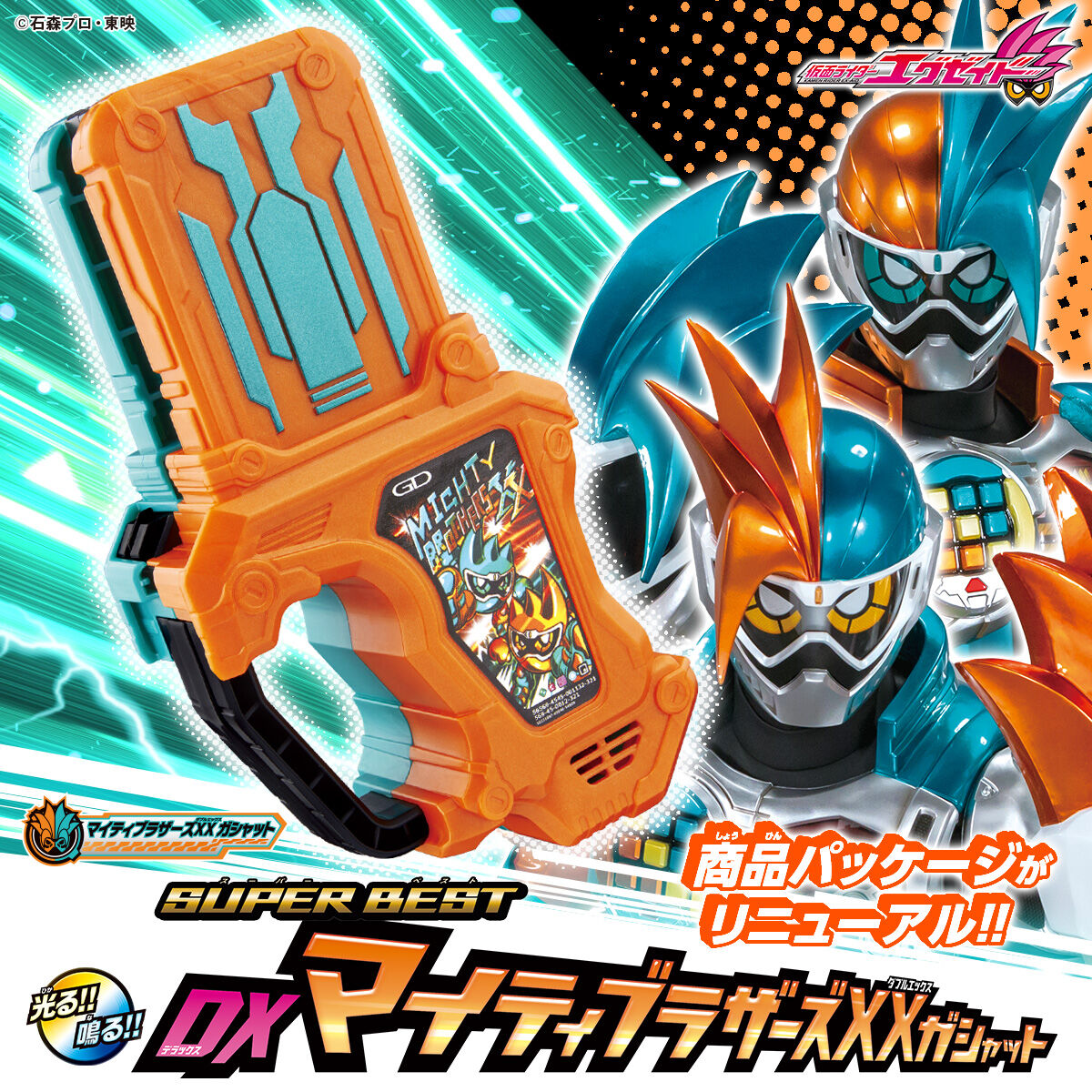 SUPER BEST DX Mighty Brothers XX Gashat