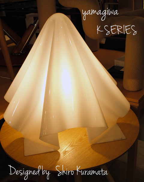 ひかりの表現でひとつのピークを築いた名作照明～yamagiwa K-SERIES
