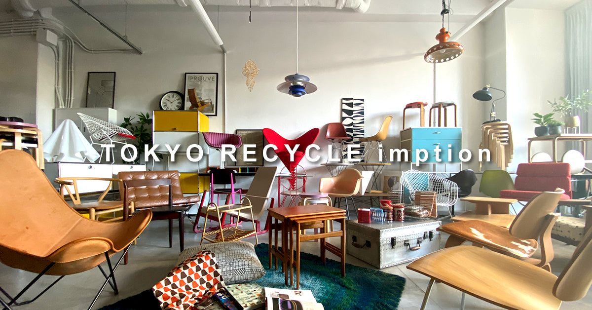 三谷 龍二｜Ryuji Mitani | 中古家具を探すならTOKYO RECYCLE imption