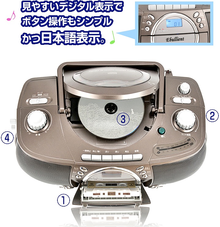 カラオケができるCDラジカセ（マイク2本付）/T-CDK705 – TOHSHOH