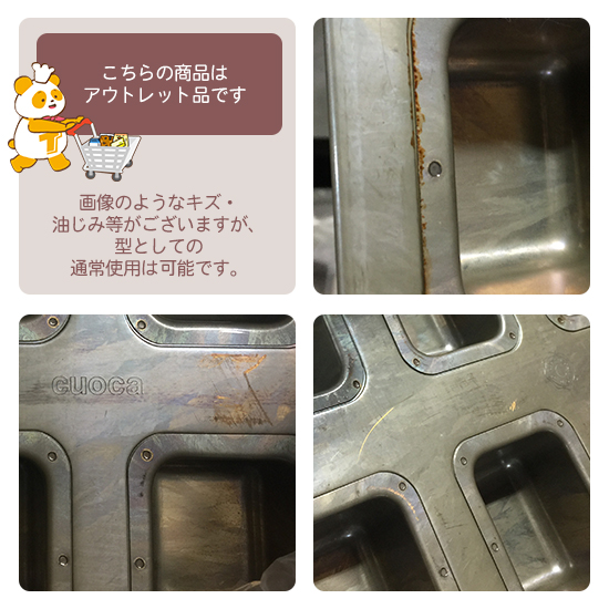 OLT】cuoca×CHIYODA ミニキャレ20個型 / 1個 | お菓子・パン作りの型