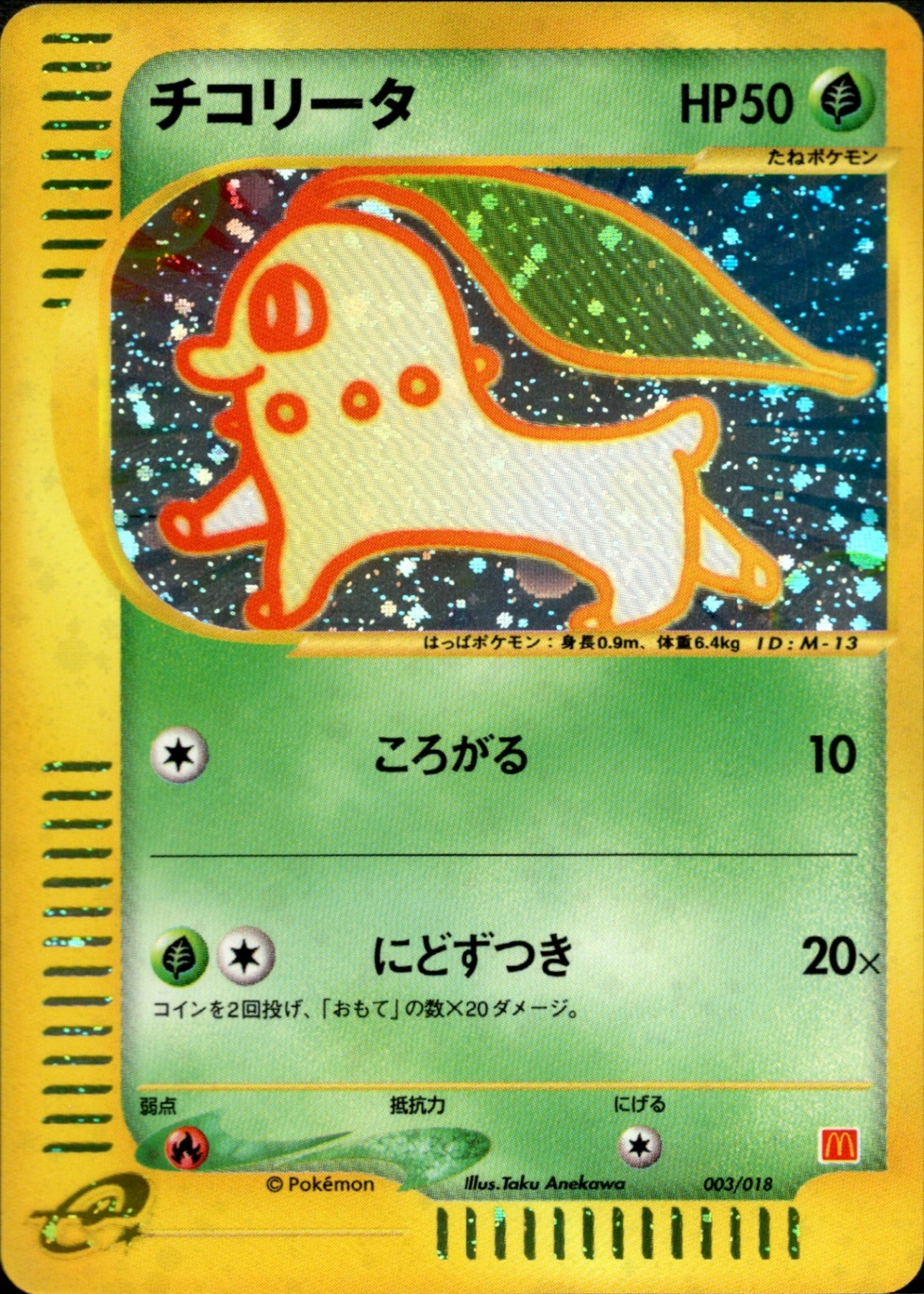 ミニマム☆パック / Minimum Pack