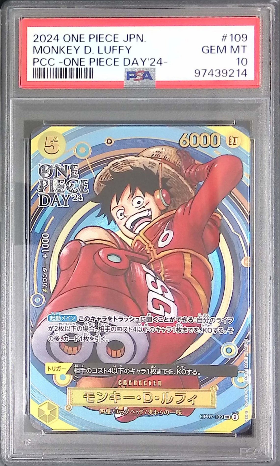 OP07/109/SR モンキー・D・ルフィ ONE PIECE DAY'24 プロモ PSA10 97439214