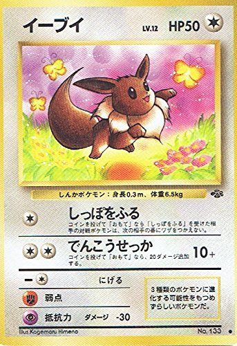 状態C】 旧裏 No.133 イーブイ LV.12/HP50