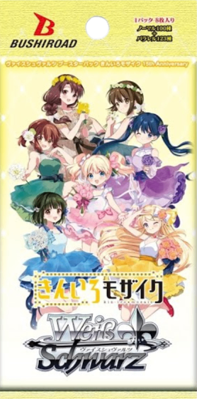 ヴァイスシュヴァルツ ブースターパック きんいろモザイク 15th