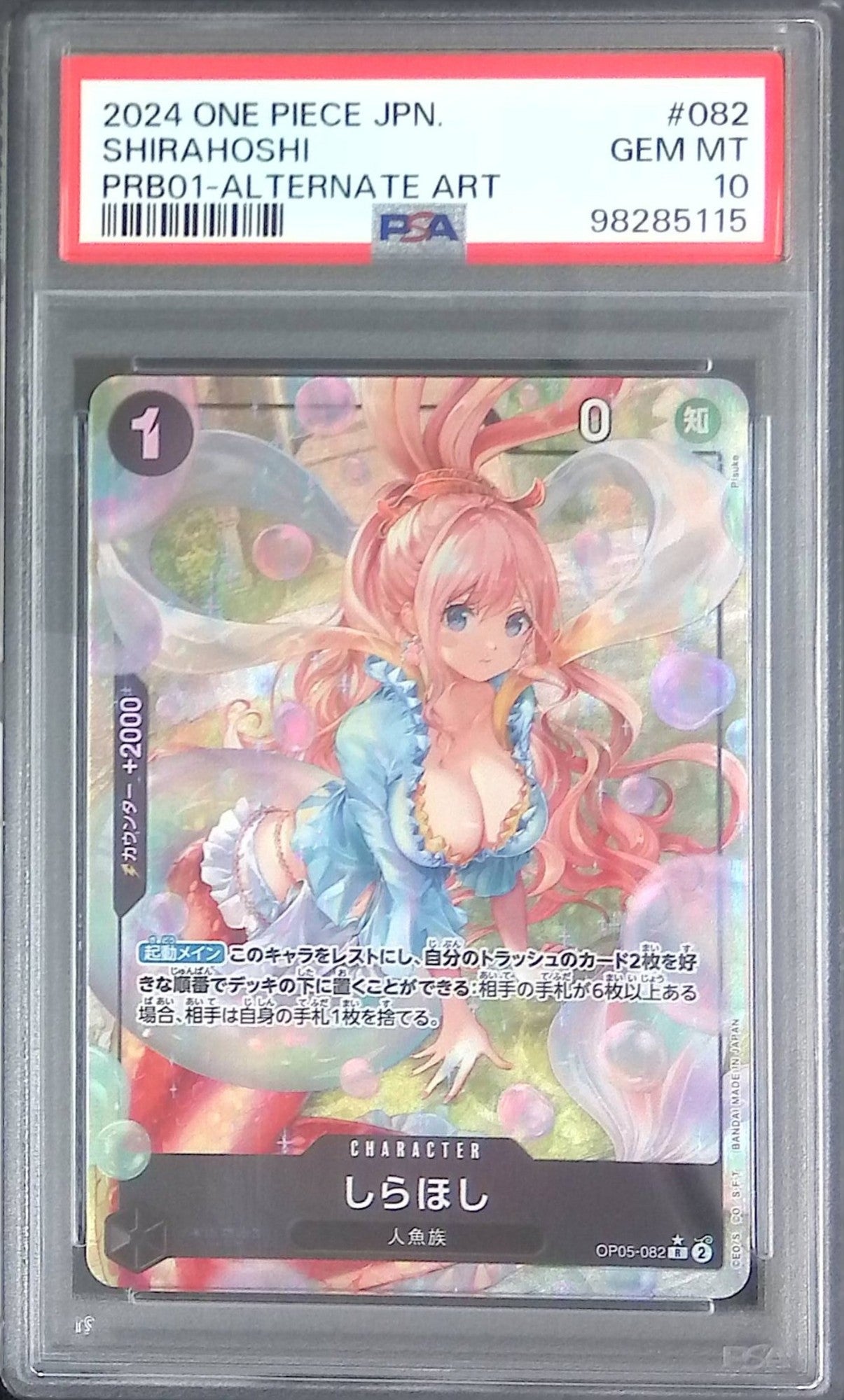 OP05/082/R☆ しらほし PSA10 パラレル 98285115