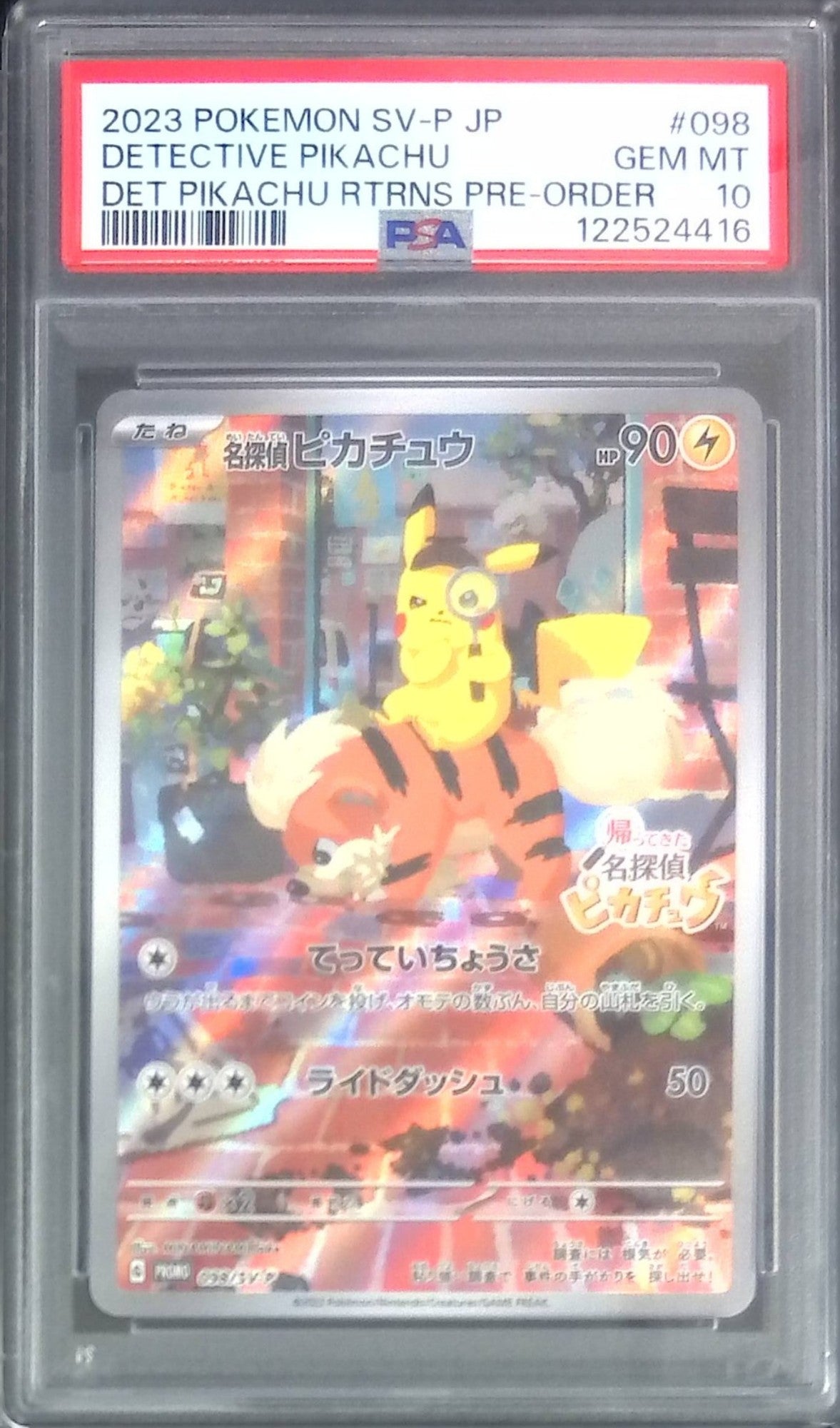 098/SV-P 名探偵ピカチュウ プロモ PSA10 122524416