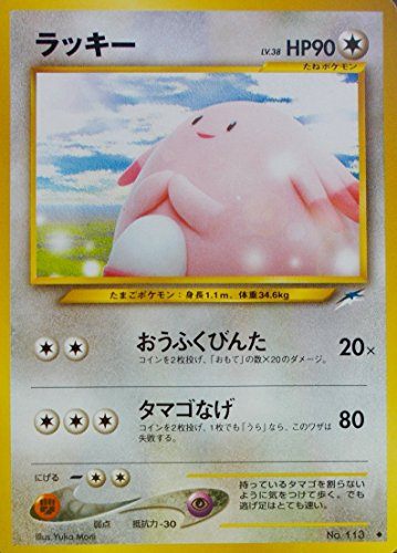 状態B】 旧裏 No.113 ラッキー LV.38/HP90