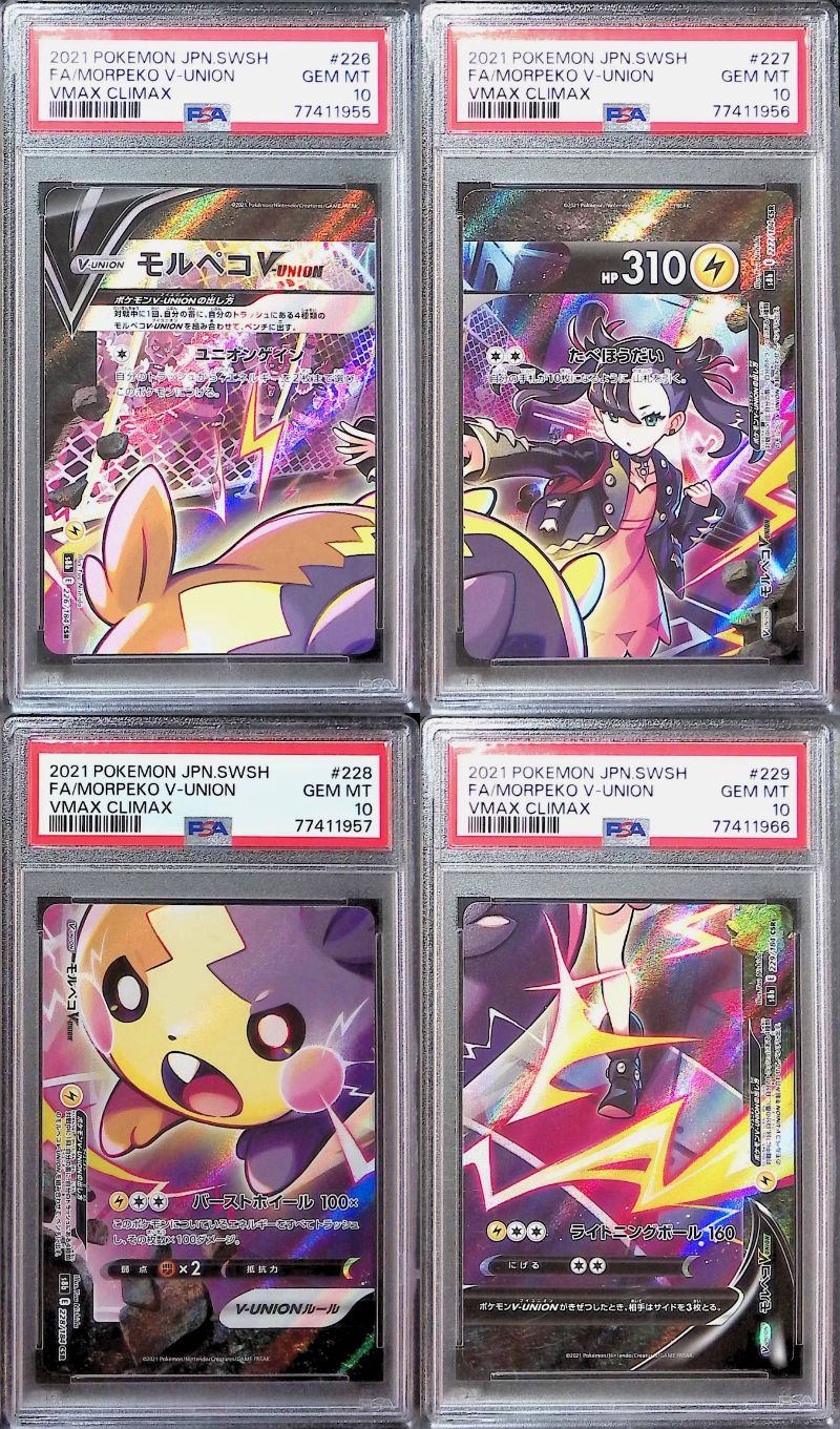 226/184/SB8/CSR モルペコ V-UNION PSA10 4枚セット