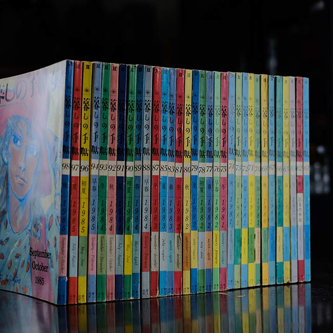 暮しの手帖 第2世紀 1979～1985年 32冊セット – zakka store towi