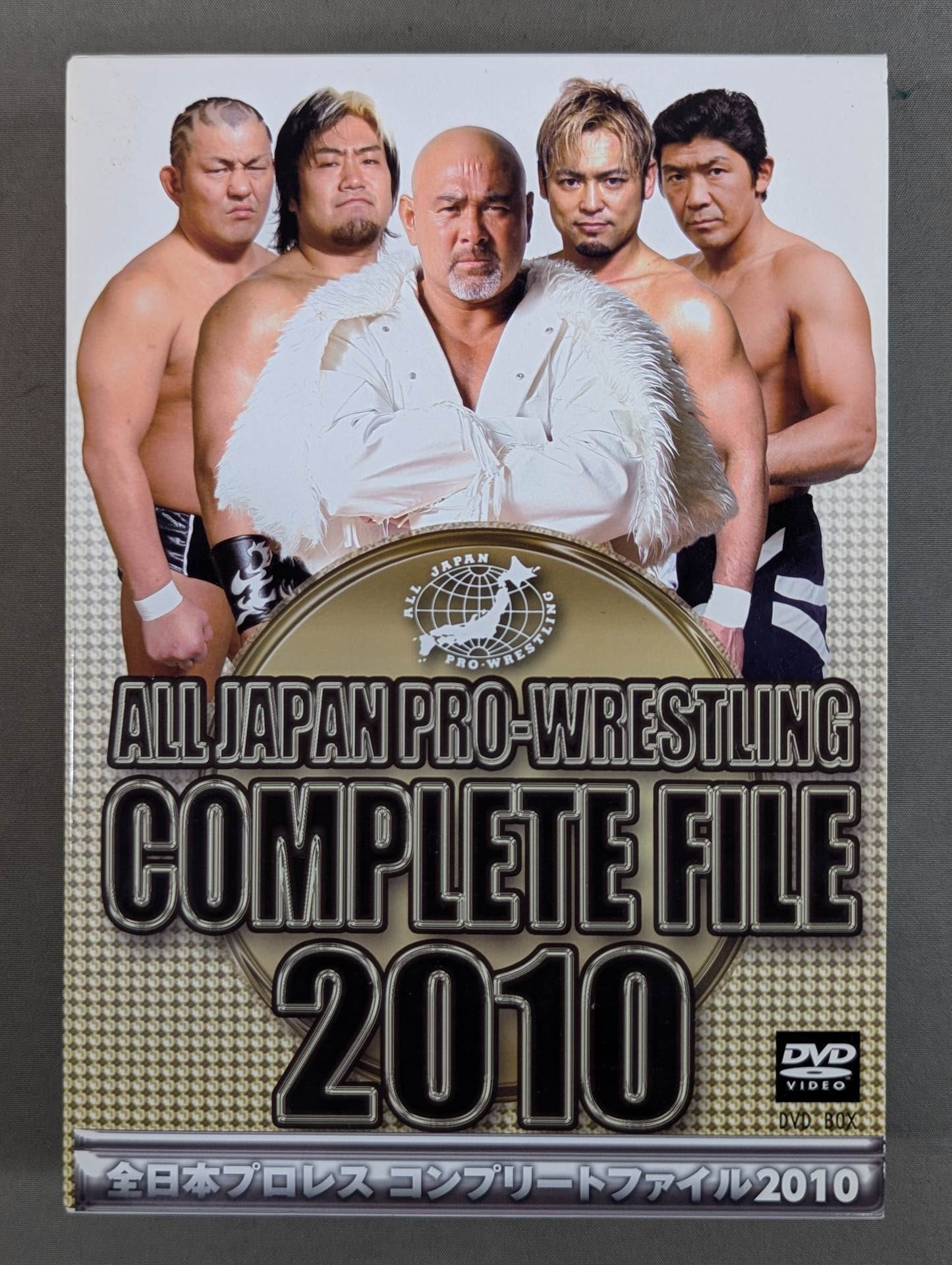 All Japan Pro Wrestling Complete File 2010 DVD-BOX – 闘道館