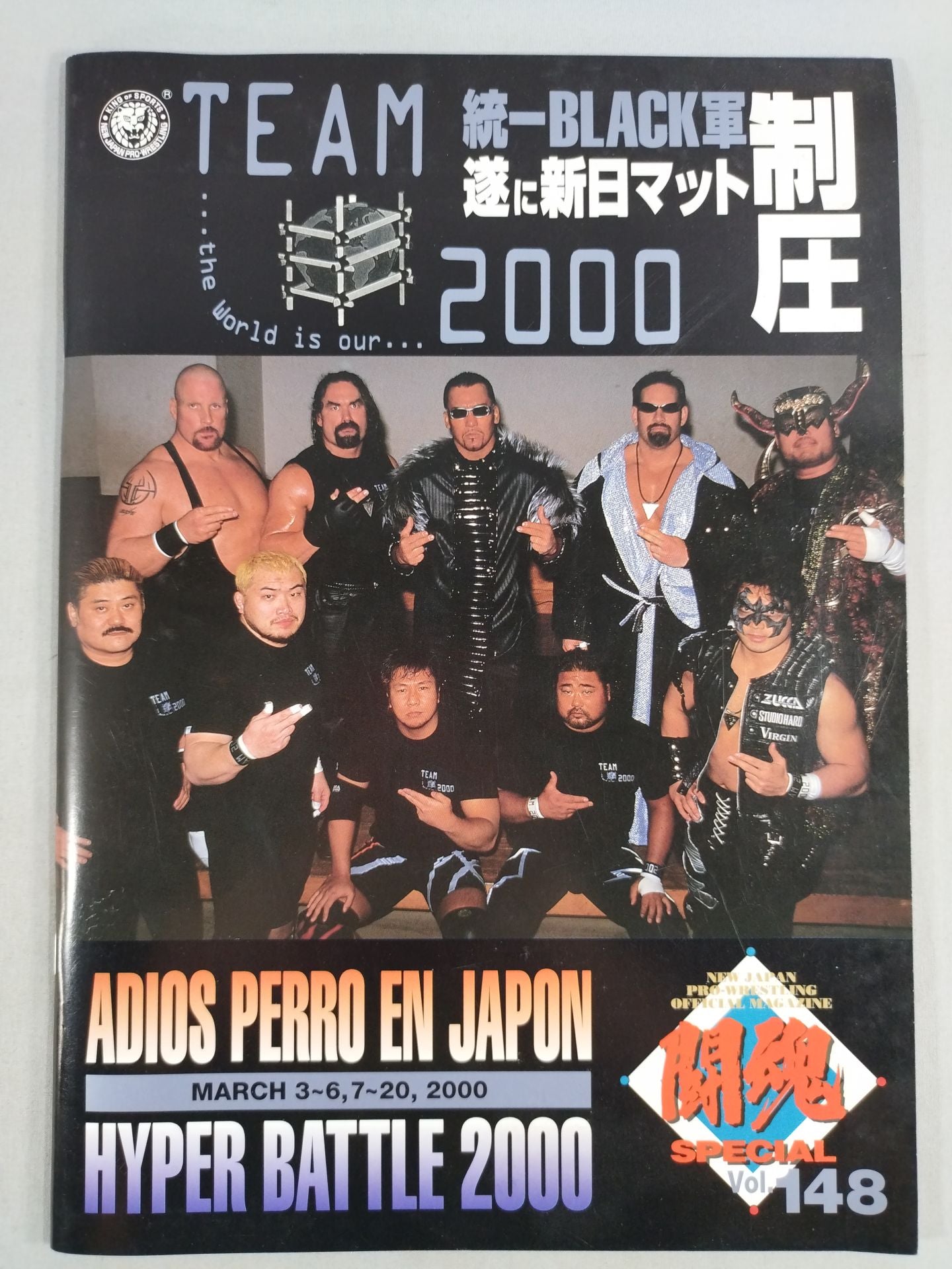 闘魂スペシャル148 – 闘道館