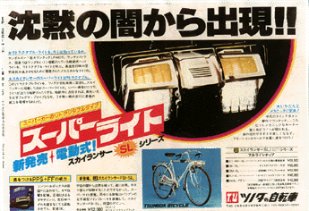 つんつんツノダは今でもまだまだ頑張ってるよ。