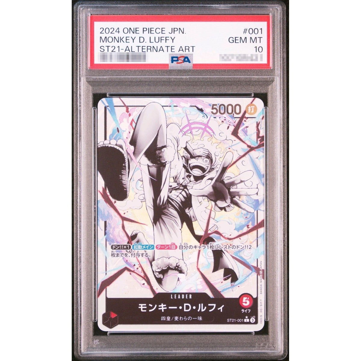 PSA10 モンキー・D・ルフィ ( パラレル / 白黒版 ) 【L】 {ST21-001