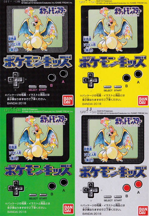 ポケモンキッズ(初代復刻弾)