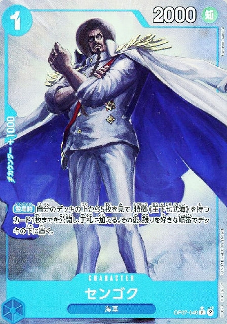 センゴク【R-パラレル】(OP07-046)｜ワンピースカードゲーム通販