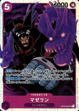 マゼラン SR SP(スペシャルカード) OP04-085 psa10 マゼラン SR SP