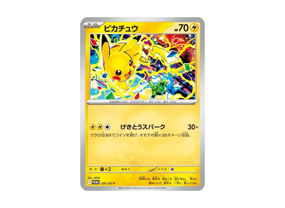 Pokemon TCG Card 2025 Pikachu 291/SV-P Gym Event Promo NM
