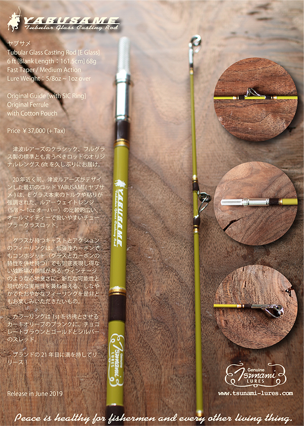 YABUSAME来たる | TSUNAMI LURES