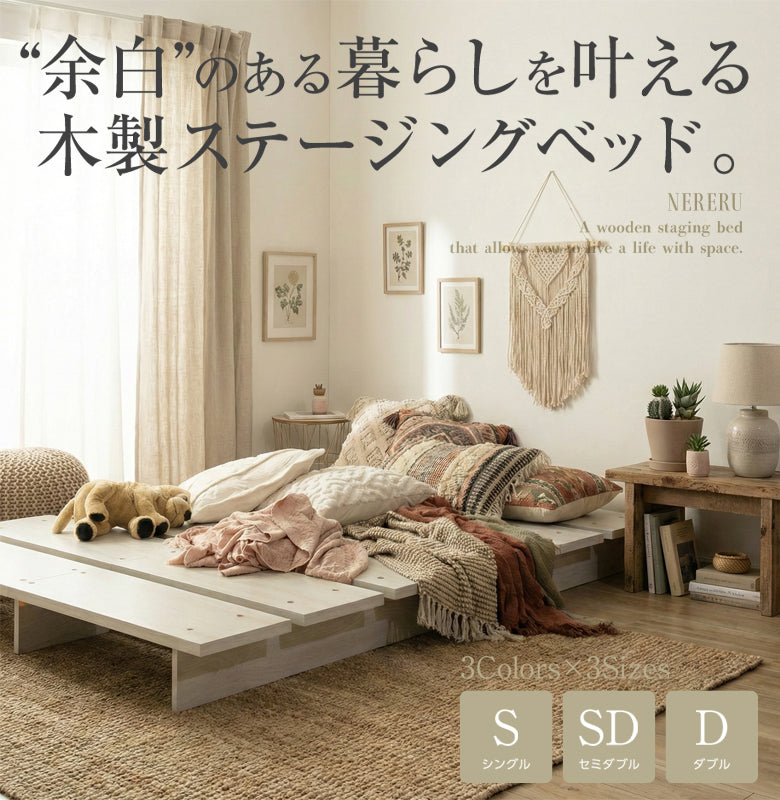 ステージベッド シングル すのこ 高耐荷重 頑丈 木目調 コンセント付き