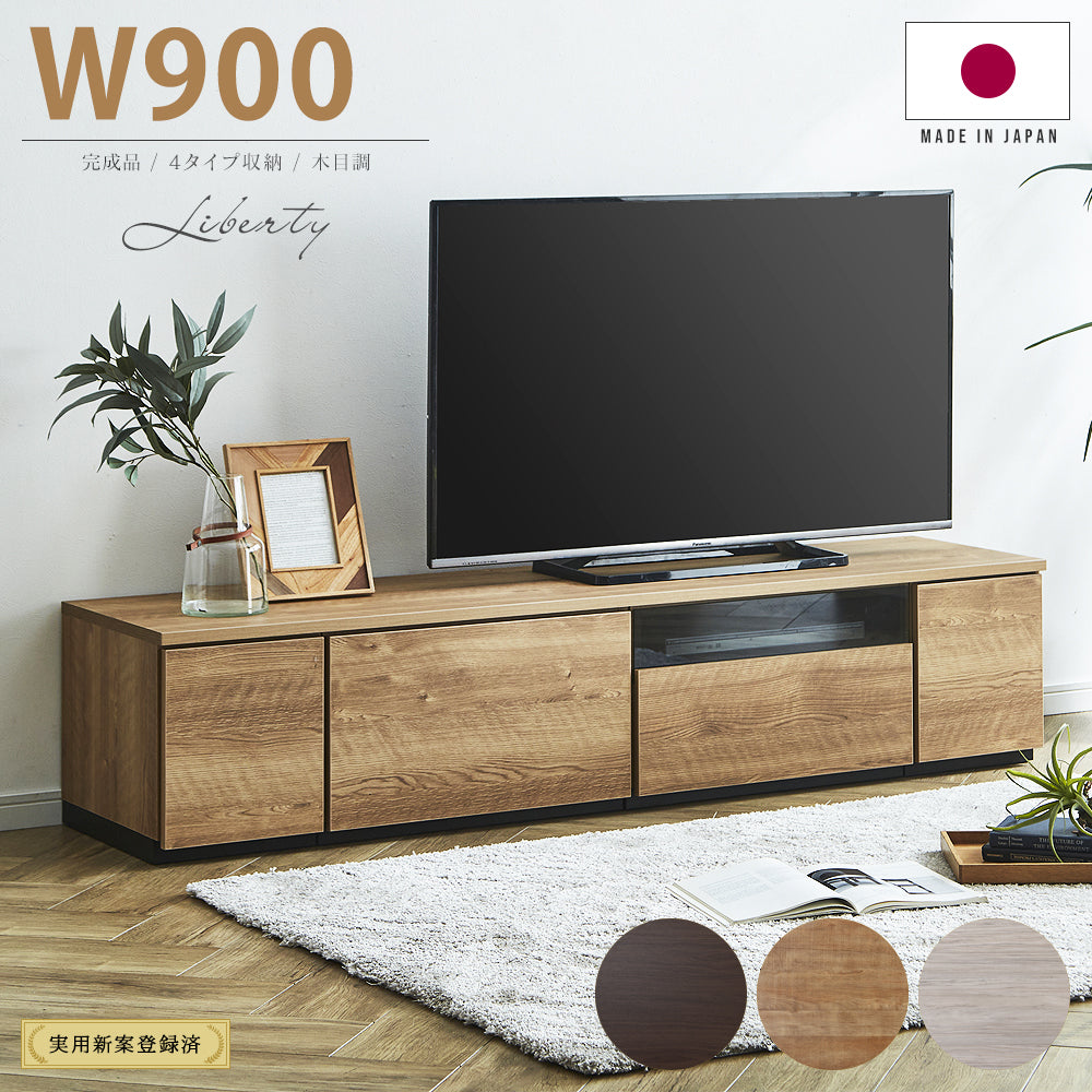 90cm テレビボード 日本製 完成品 テレビ台 ローボード 幅90 木製 収納
