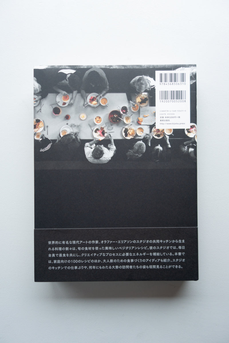 The Kitchen / Studio Olafur Eliasson - Utrecht