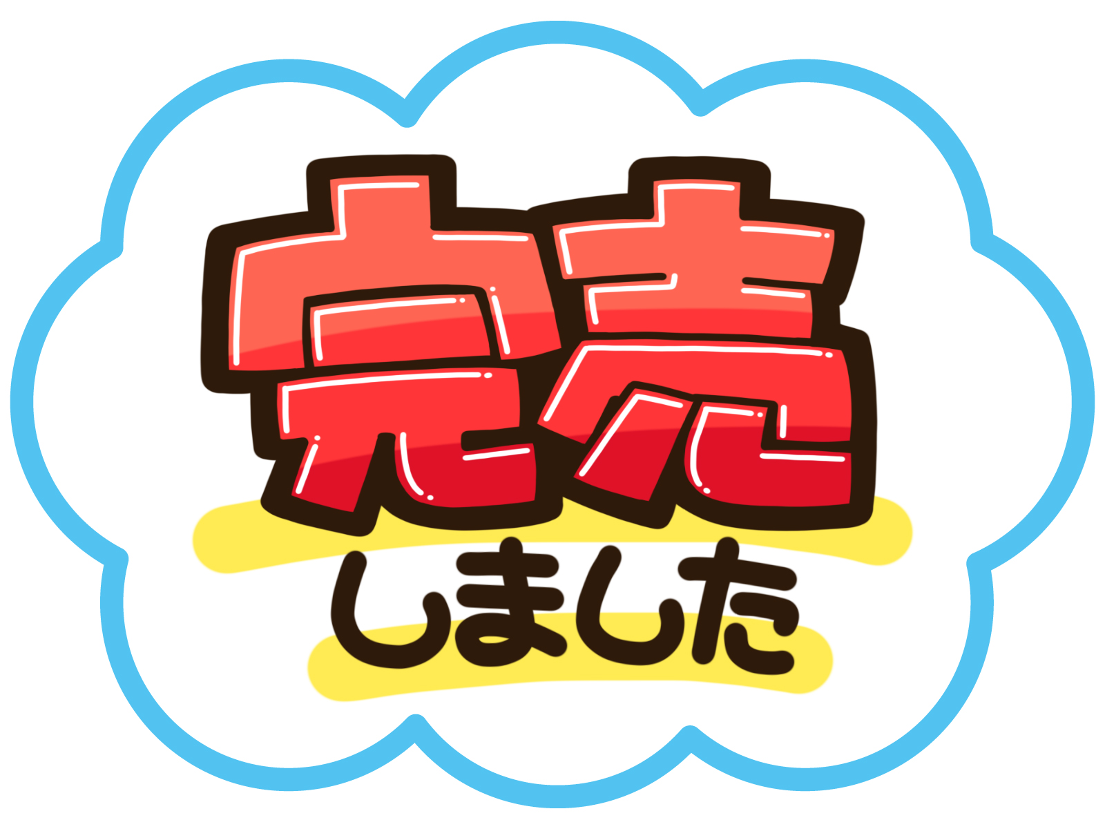 🎁エムディア プレミアムコレクション 2025 数量限定発売🎁（完売しま