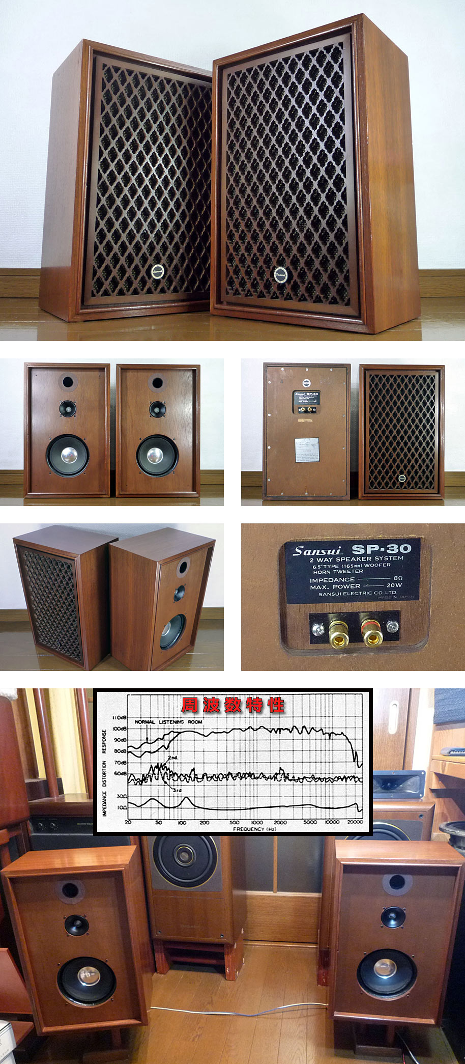 SANSU(山水) SP-30 あと半世紀を！渾身のオーバーホール2ページめ。