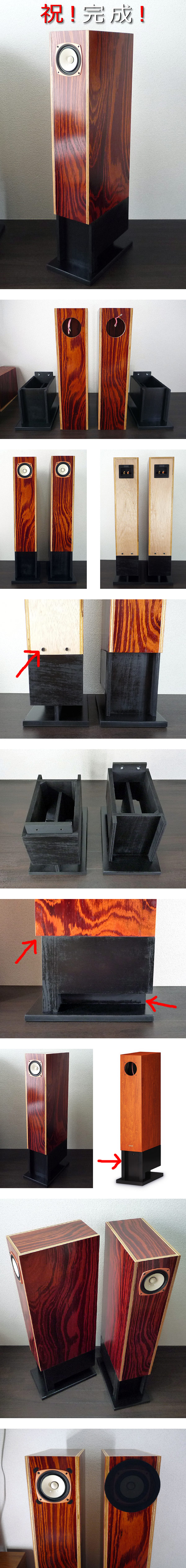 自作バックロード FOSTEX FE103-Sol P2ローズ