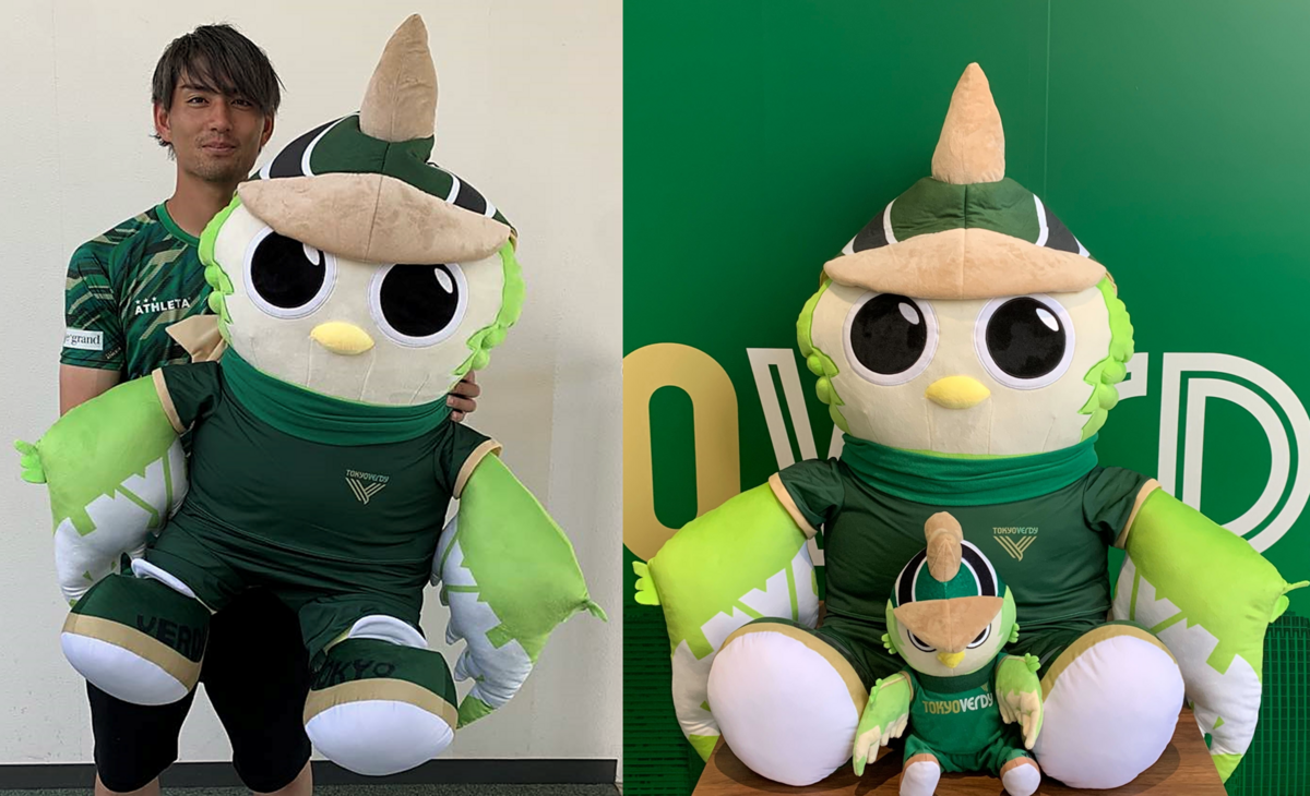 9/24（日）まで！『おっきいリヴェルン』東京ヴェルディ公式オンライン