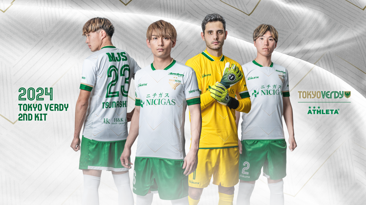東京ヴェルディ2024シーズンレプリカユニフォームFP2nd、GK、長袖 販売