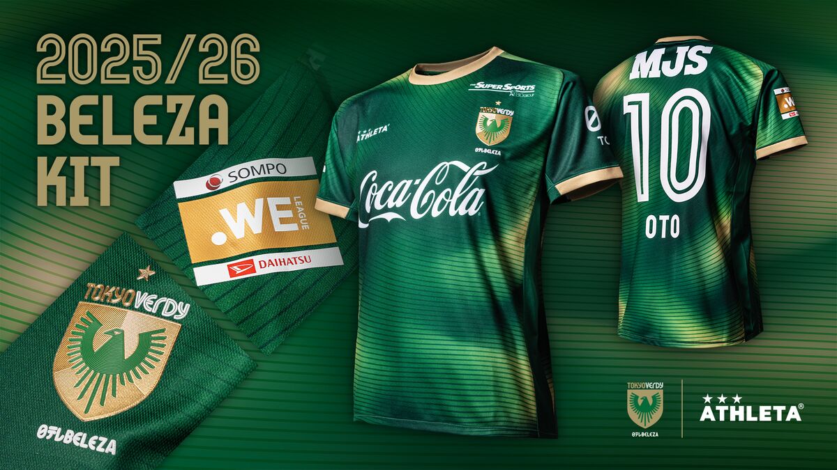 7/4更新】日テレ・東京ヴェルディベレーザ 2025/26シーズン