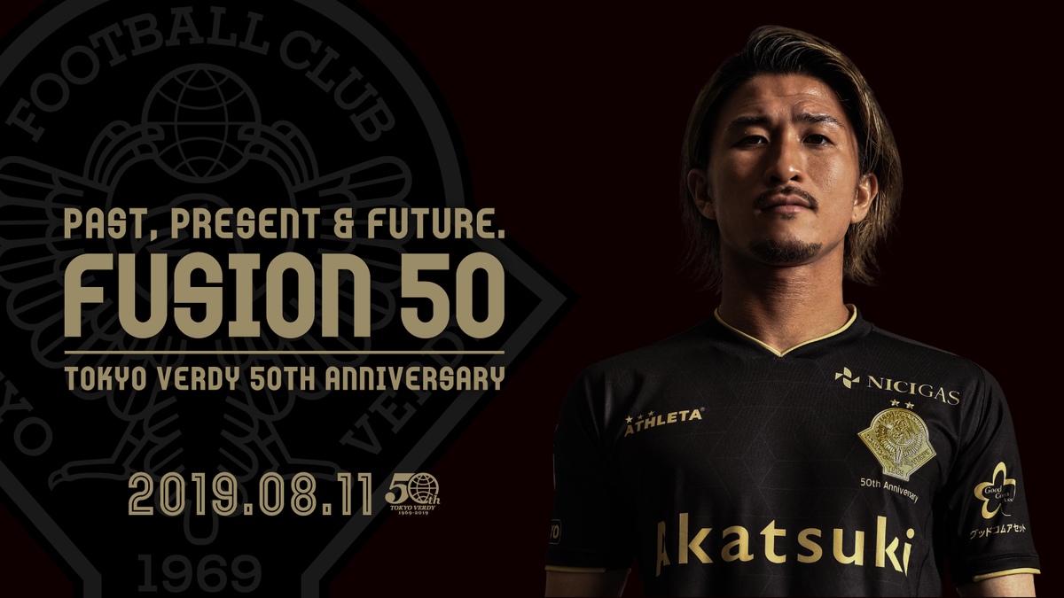 50周年記念ユニフォーム着用のお知らせ | 日テレ・東京ヴェルディ