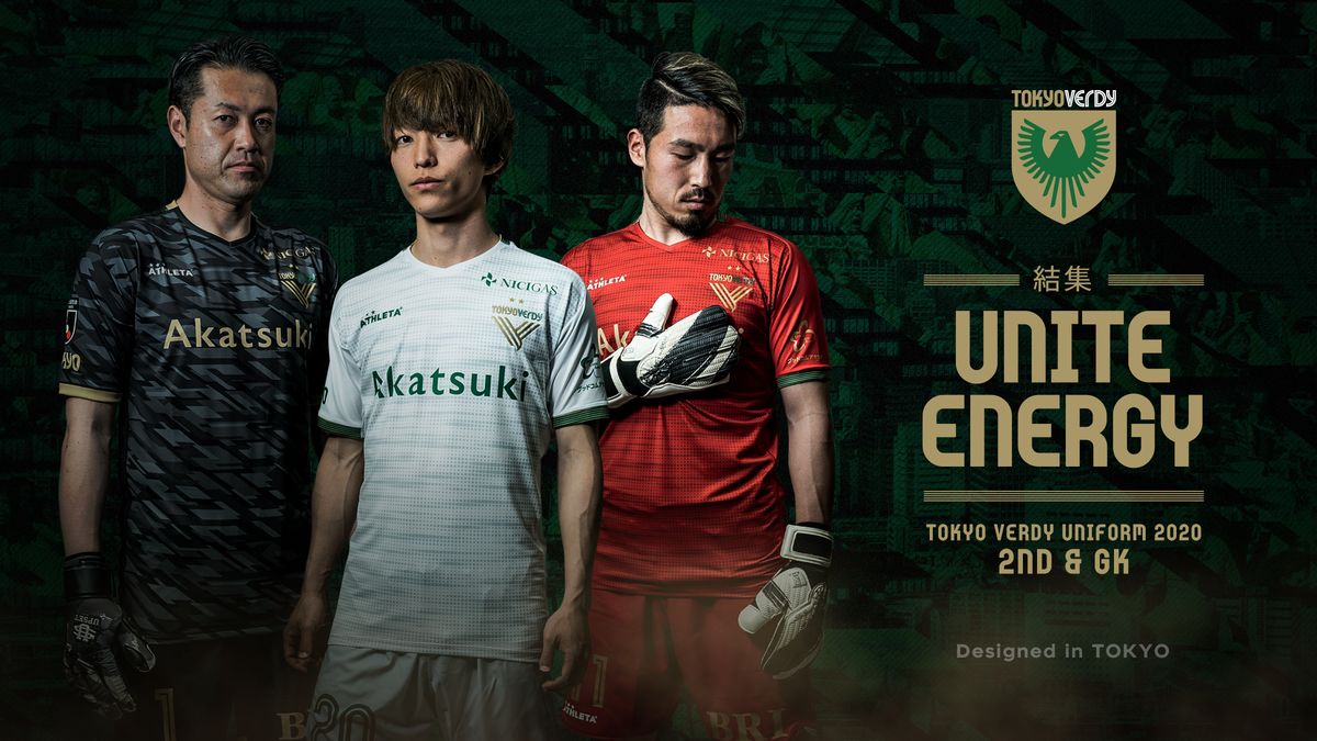 東京ヴェルディ2020レプリカユニフォームFP2nd、GK1st・2nd販売の