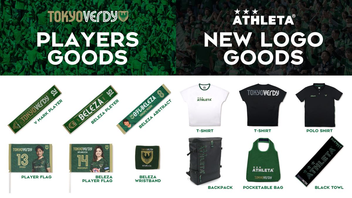 東京ヴェルディ グッズ 12点セット リヴェルン ヴェルディ アスレタ