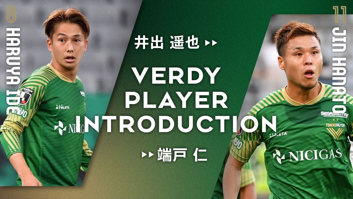 選手が明かすチームメイトの素顔『PLAYER INTRODUCTION』vol.14 井出遥